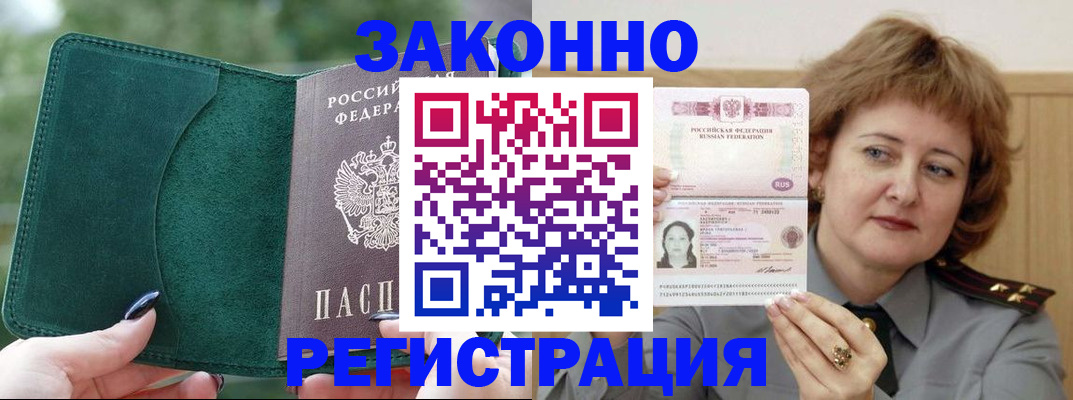 временная регистрация гарантия в Мегионе