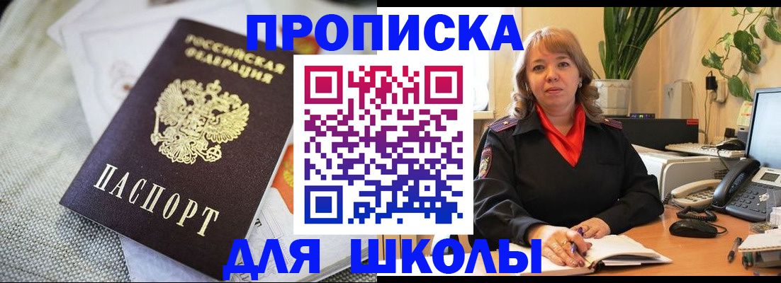 временная регистрация недорого в Мегионе