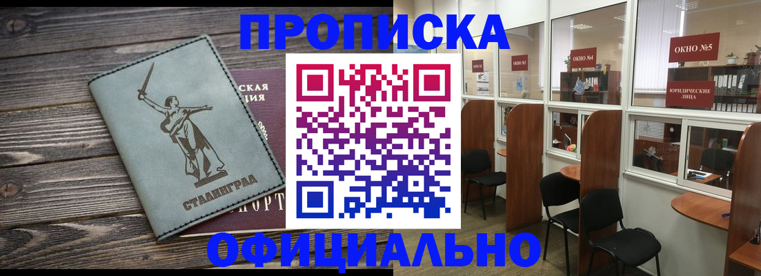 прописка поиск в Мегионе